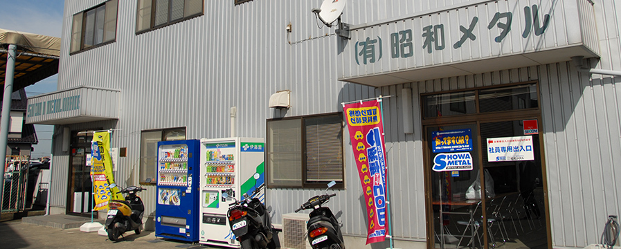 本社＆廃車買取コールセンター